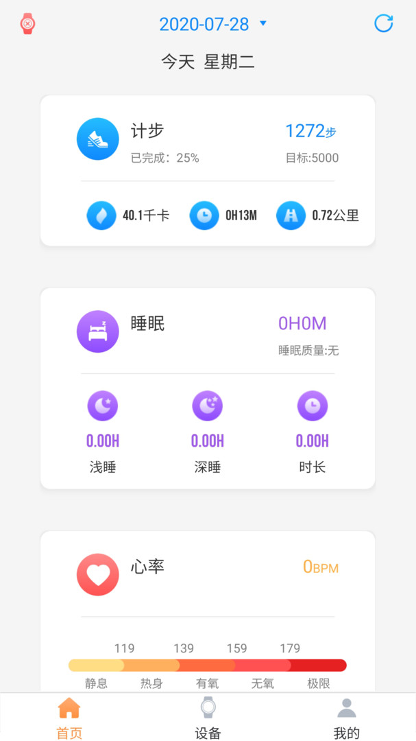 RDFit安卓版v3.8.0APP截图