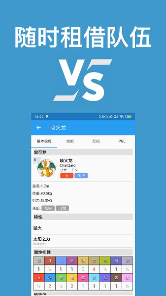 口袋对战宝典安卓版v9.3.0