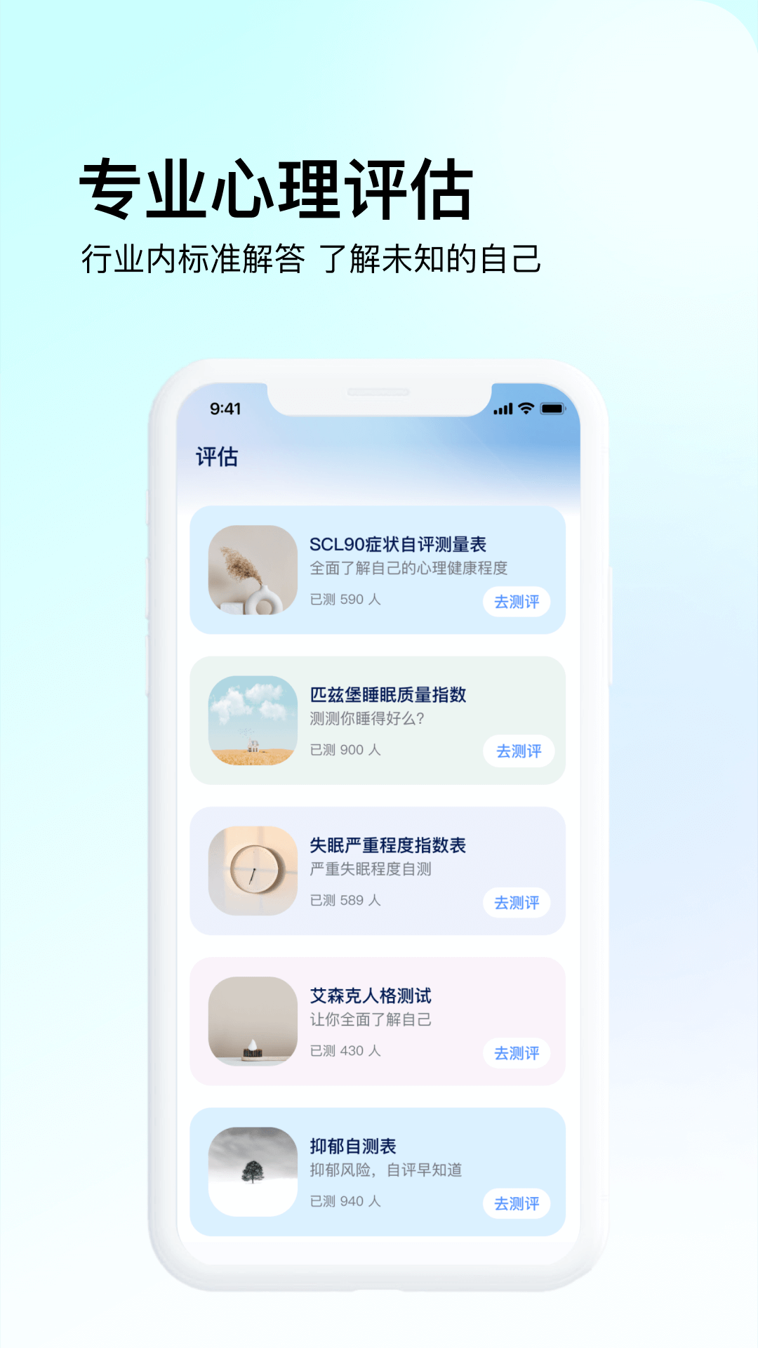 观心实验室安卓版v1.4.0APP截图