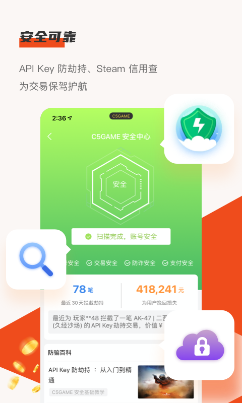 C5GAME安卓版v4.2.7APP截图