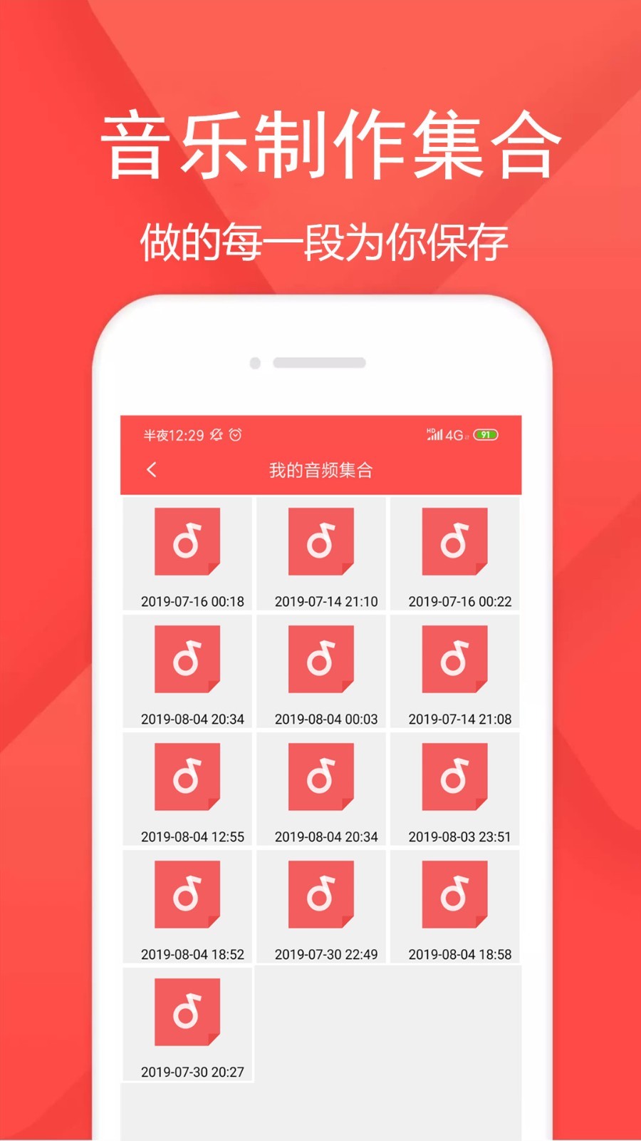 音频剪辑乐安卓版v1.5.0