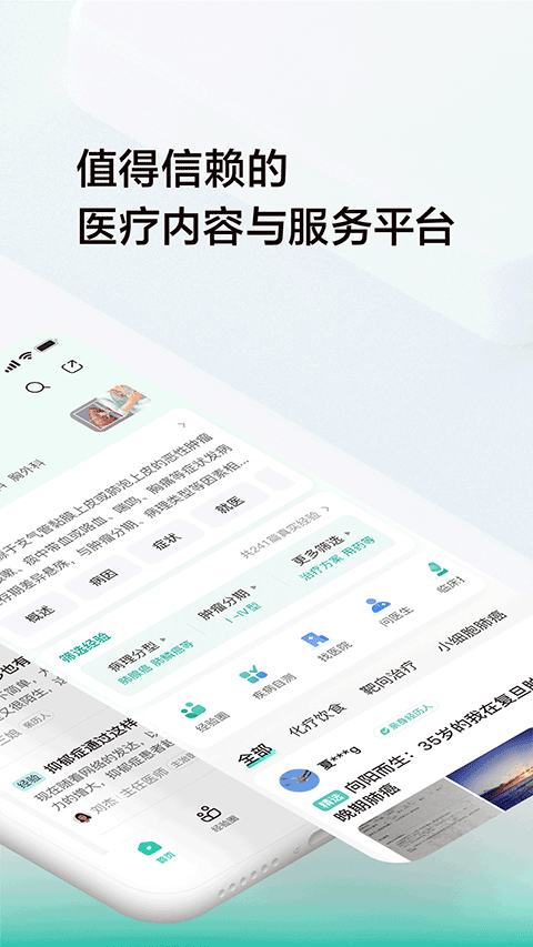 小荷健康APP截图