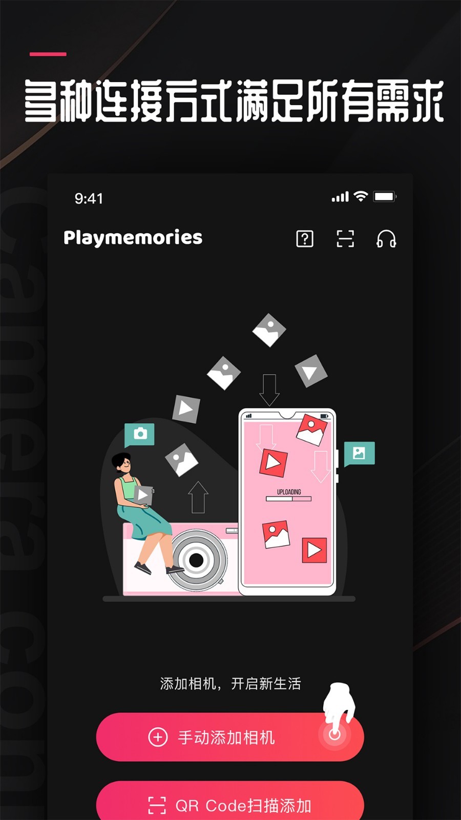 PLAY ME MO RIES MO BILE安卓版v1.5APP截图