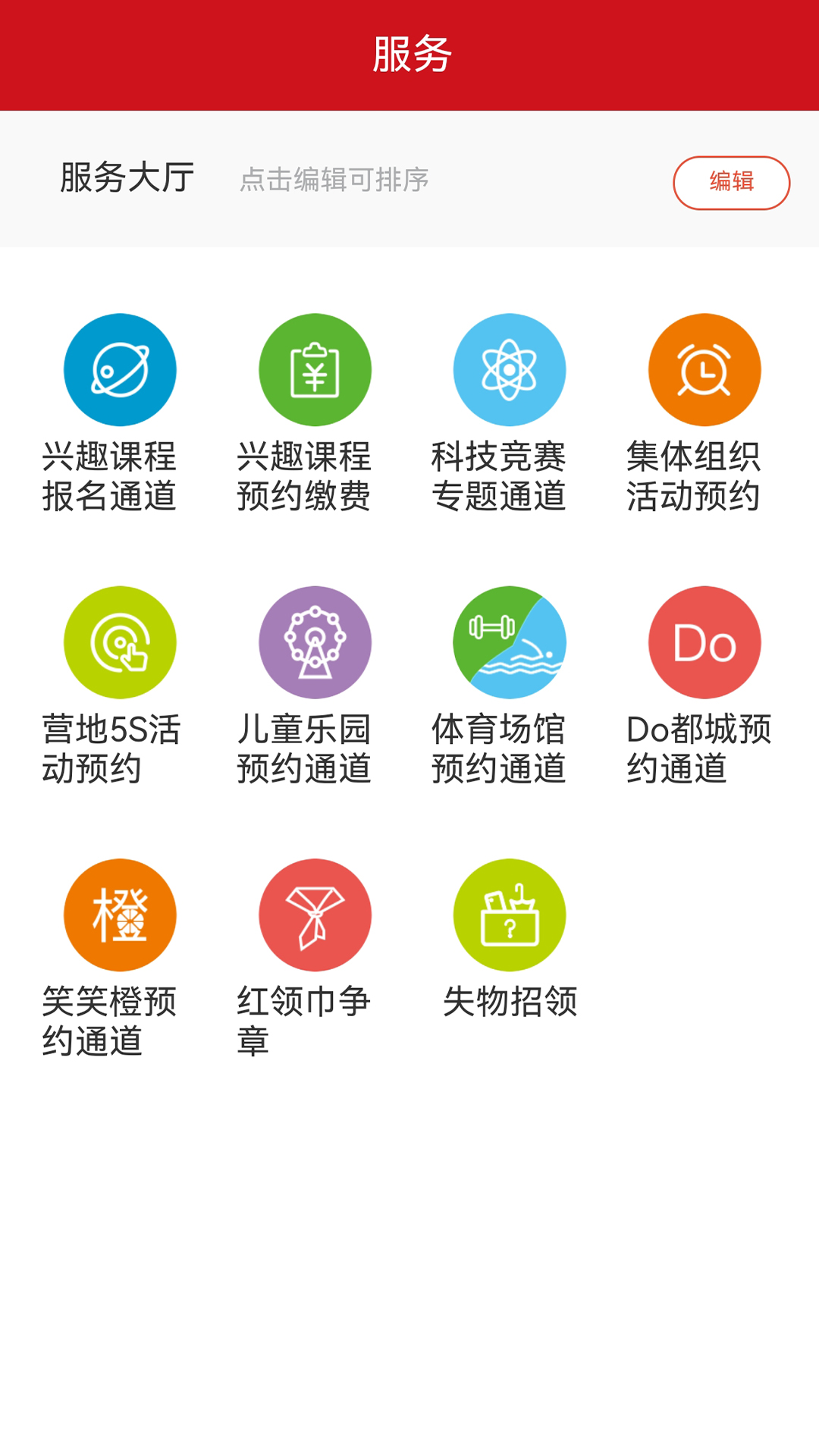 数智杭青少安卓版v1.2.9APP截图