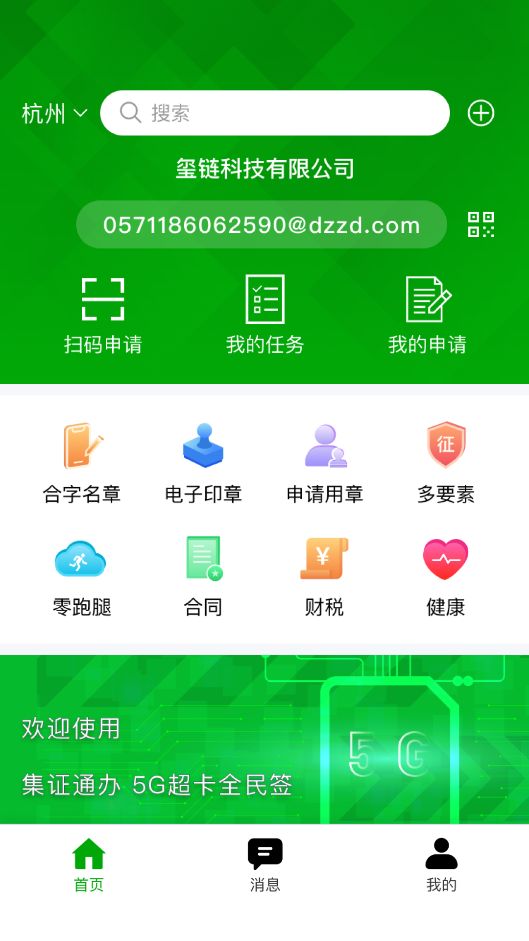 全民签安卓版v1.0.5APP截图