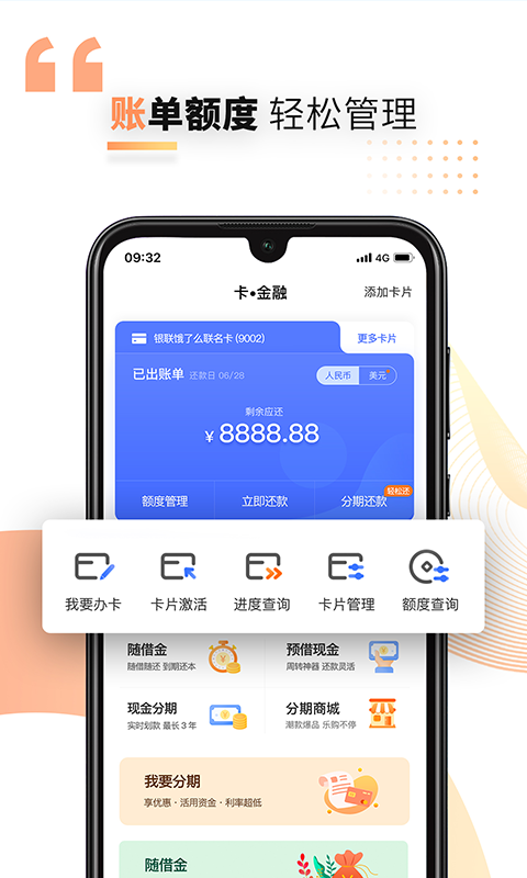 兴业生活安卓版v3.0.0APP截图