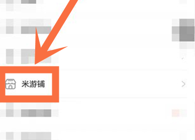 米哈游app怎么办理退款 米游社申请退款教程