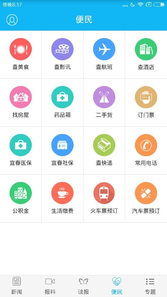 宜春潮安卓版v7.0.5