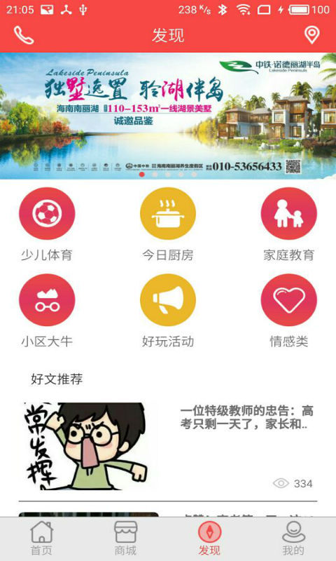 亲邻开门安卓版v4.8.0