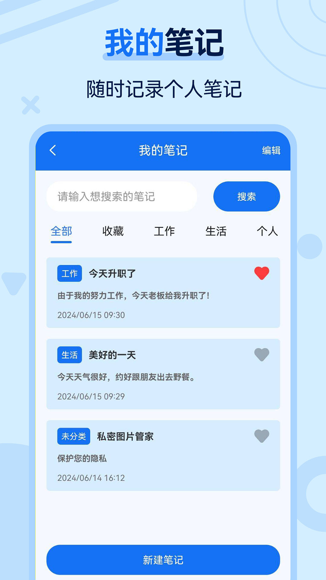 私密图片管家安卓版v3.2.1