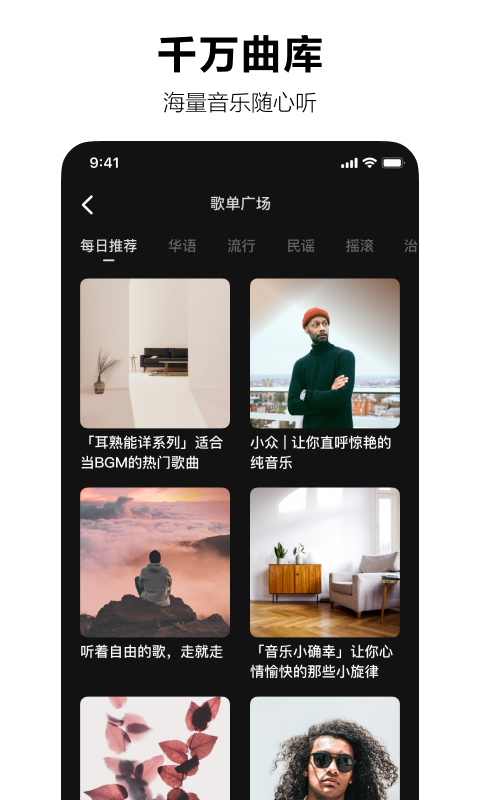 汽水音乐安卓版v10.8.0APP截图