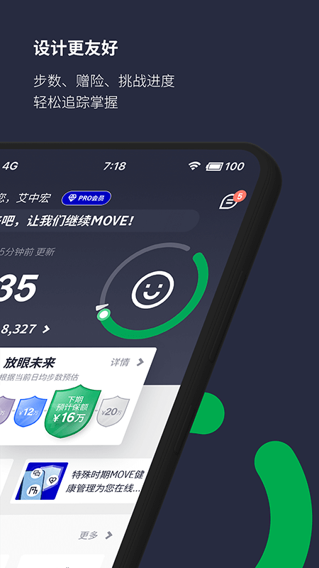 中宏保险MOVE安卓版v4.7.1