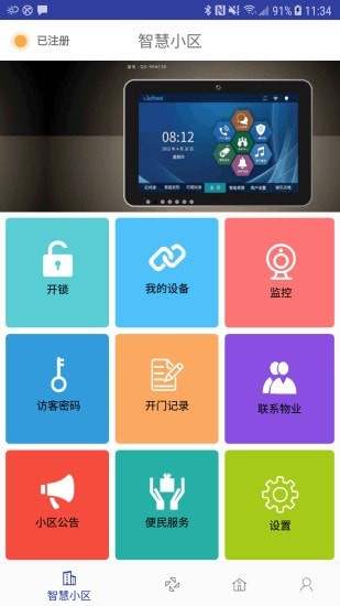 龙侨华安卓版v4.6.41.1APP截图