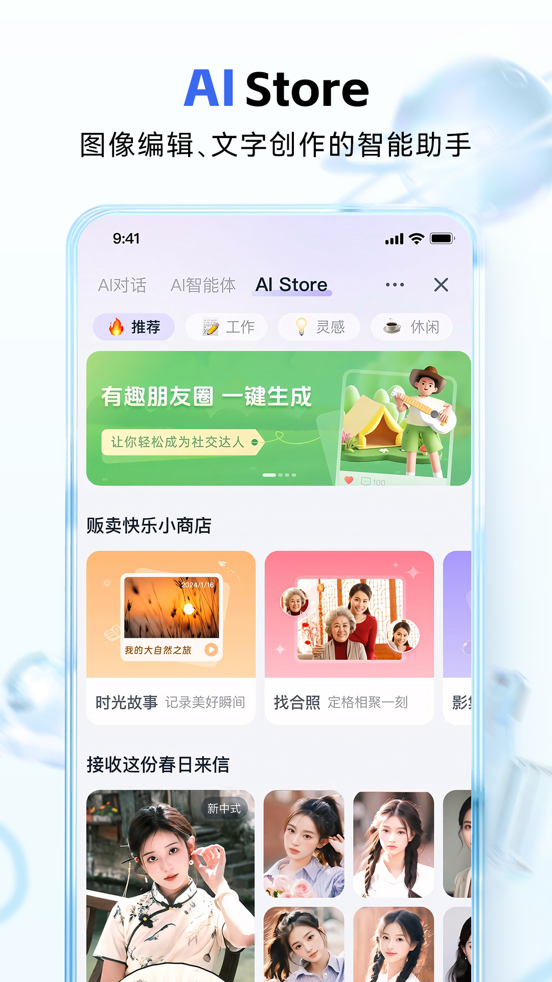 中国移动云盘安卓版vmCloud11.1.1APP截图