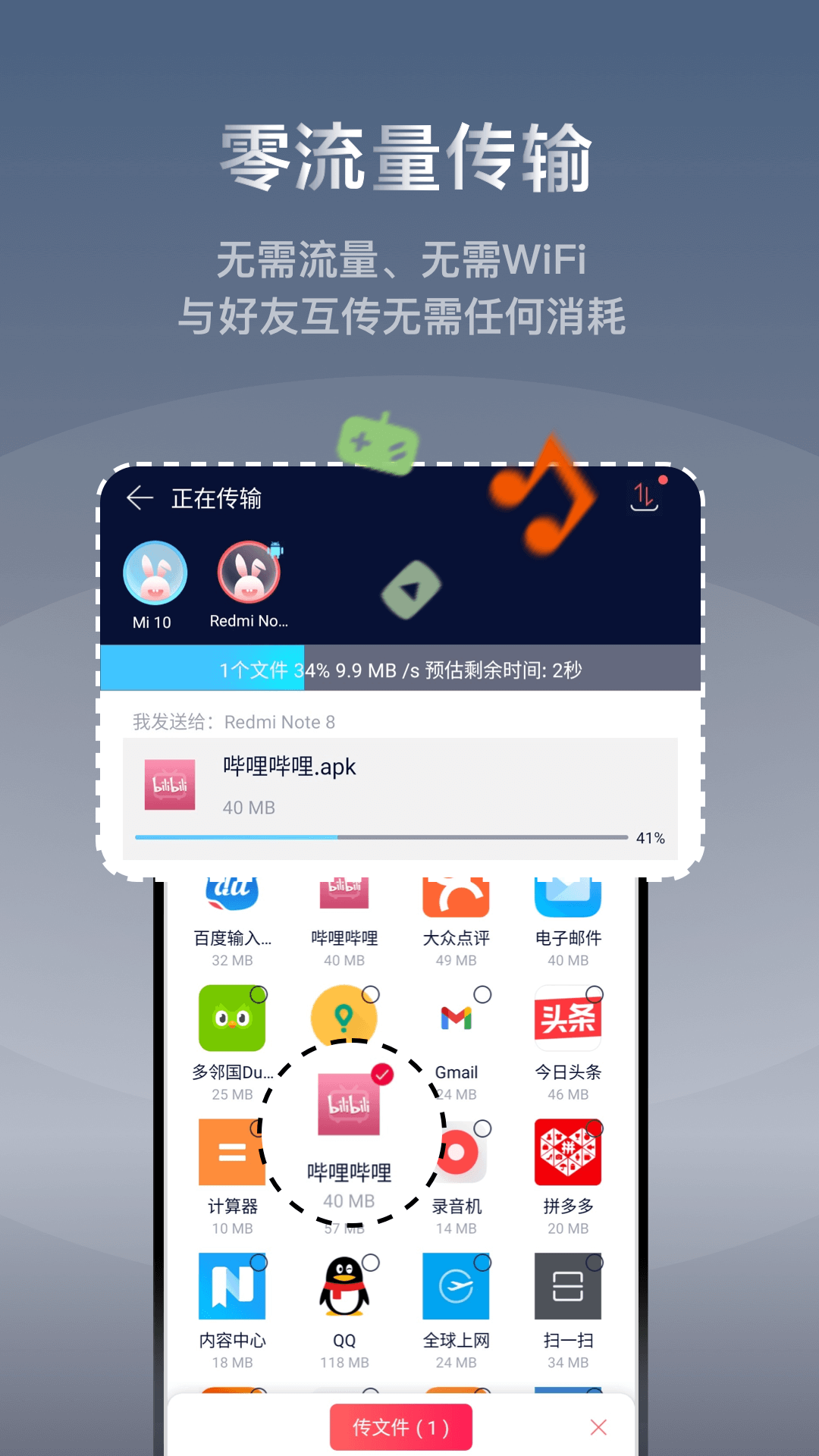 快牙安卓版v6.5.8.2--CN-