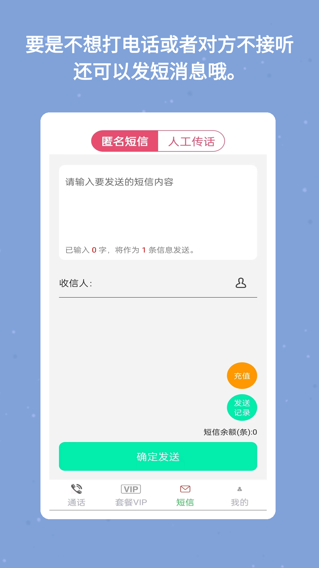 网络电话大王安卓版v5.0.5APP截图