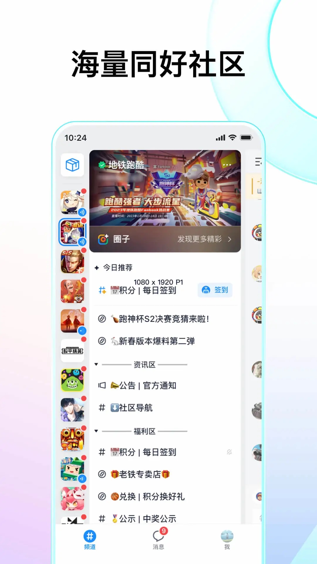 FanbookAPP截图