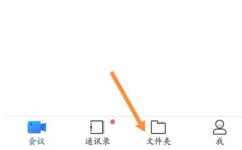 小鱼视频会议录制后如何保存 小鱼易连录制视频保存位置介绍