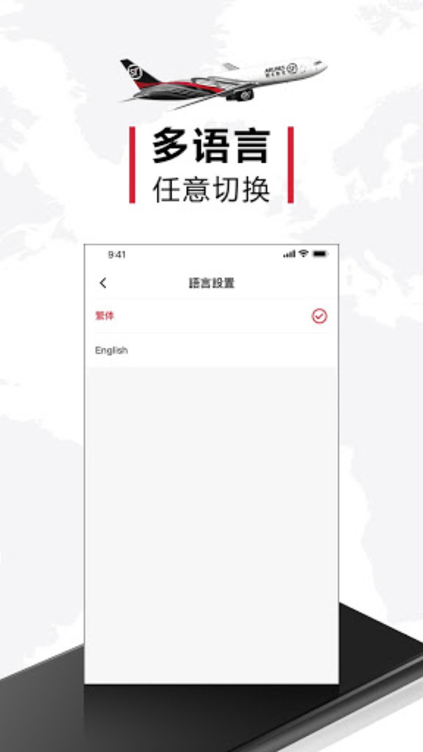 顺丰国际安卓版v3.31.3APP截图