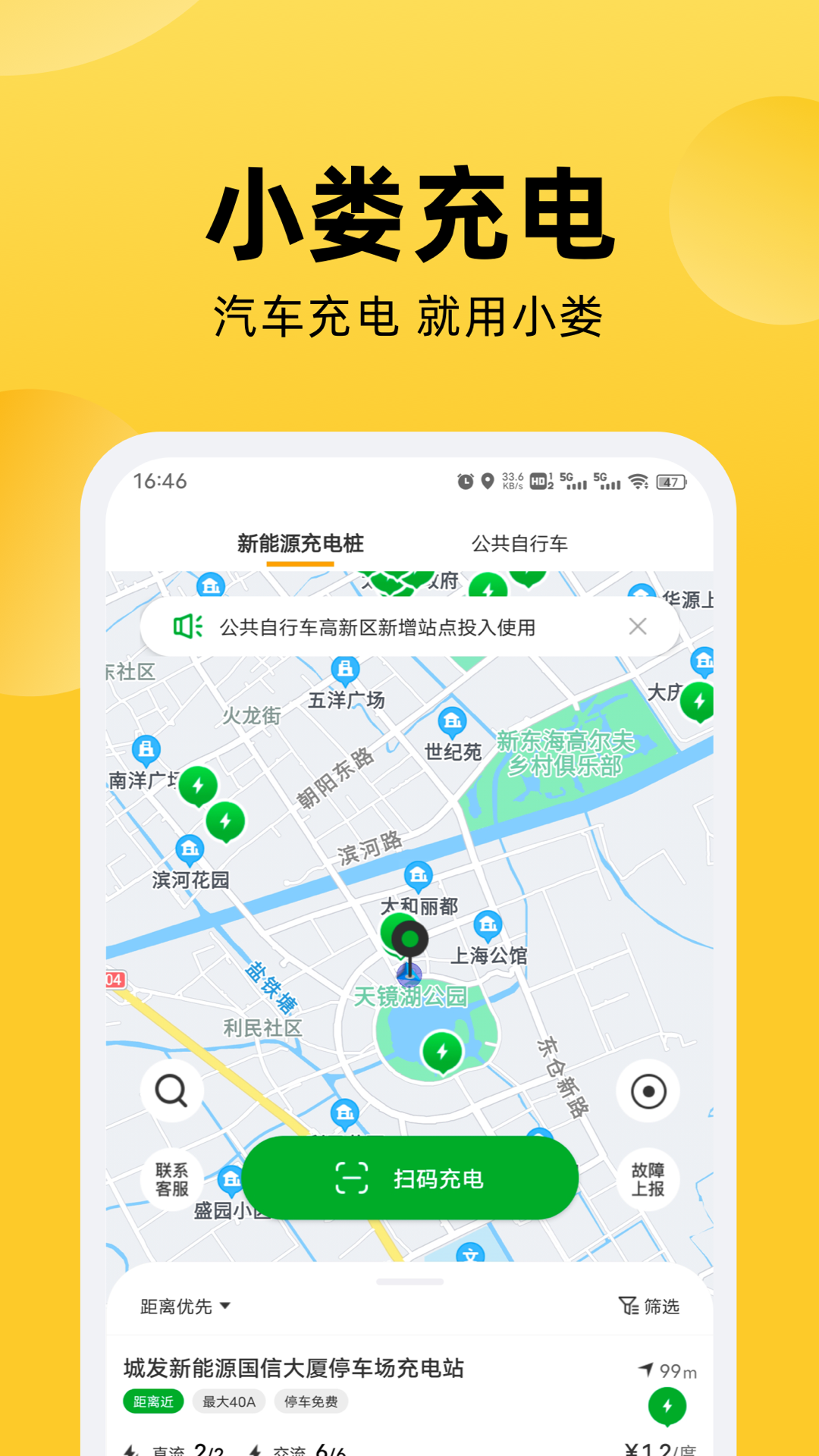 娄e行安卓版v2.5.3