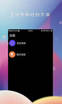 deepnu的2.0安卓APP截图