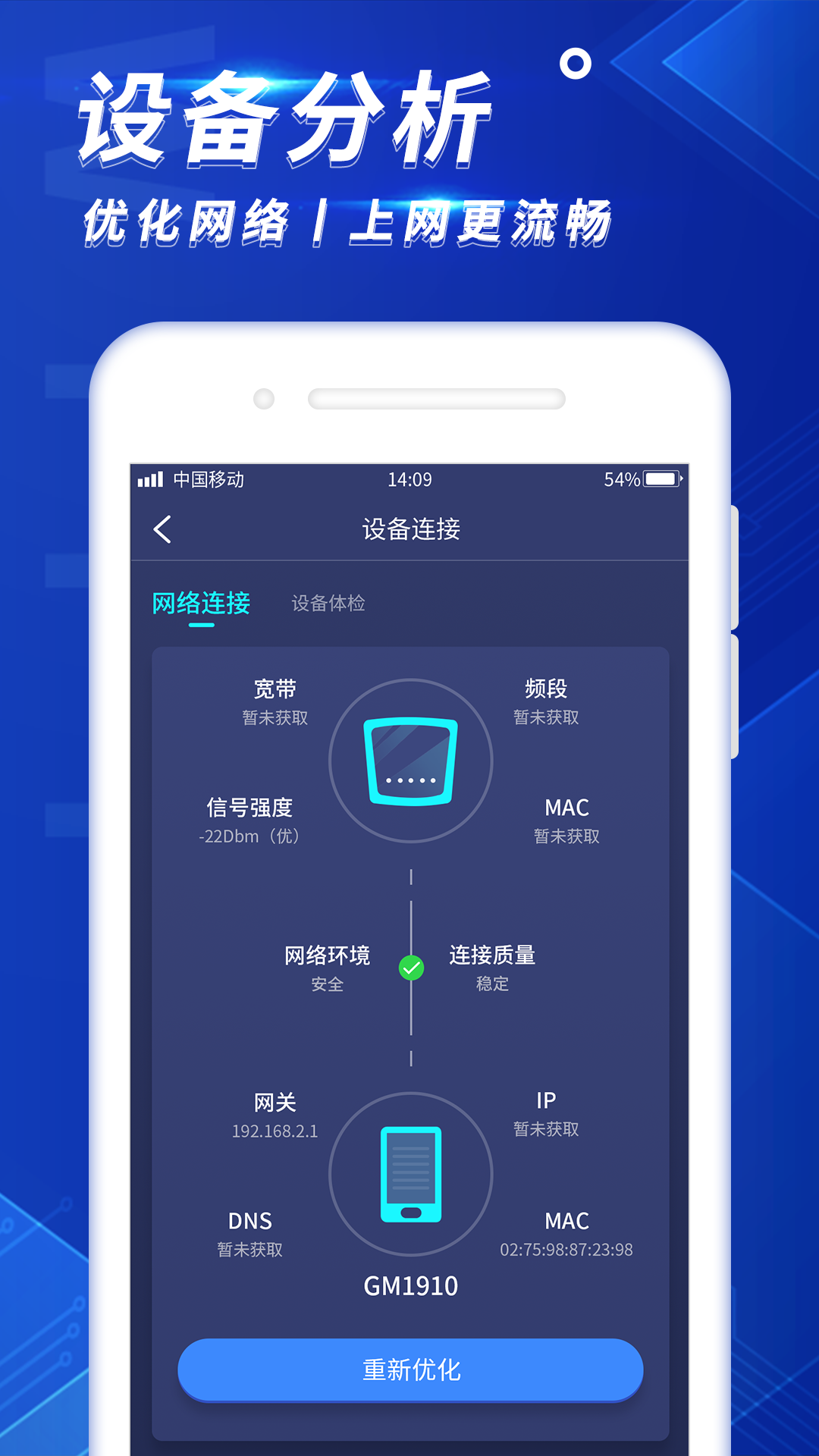 WiFi密码信号增强安卓版v1.0.7