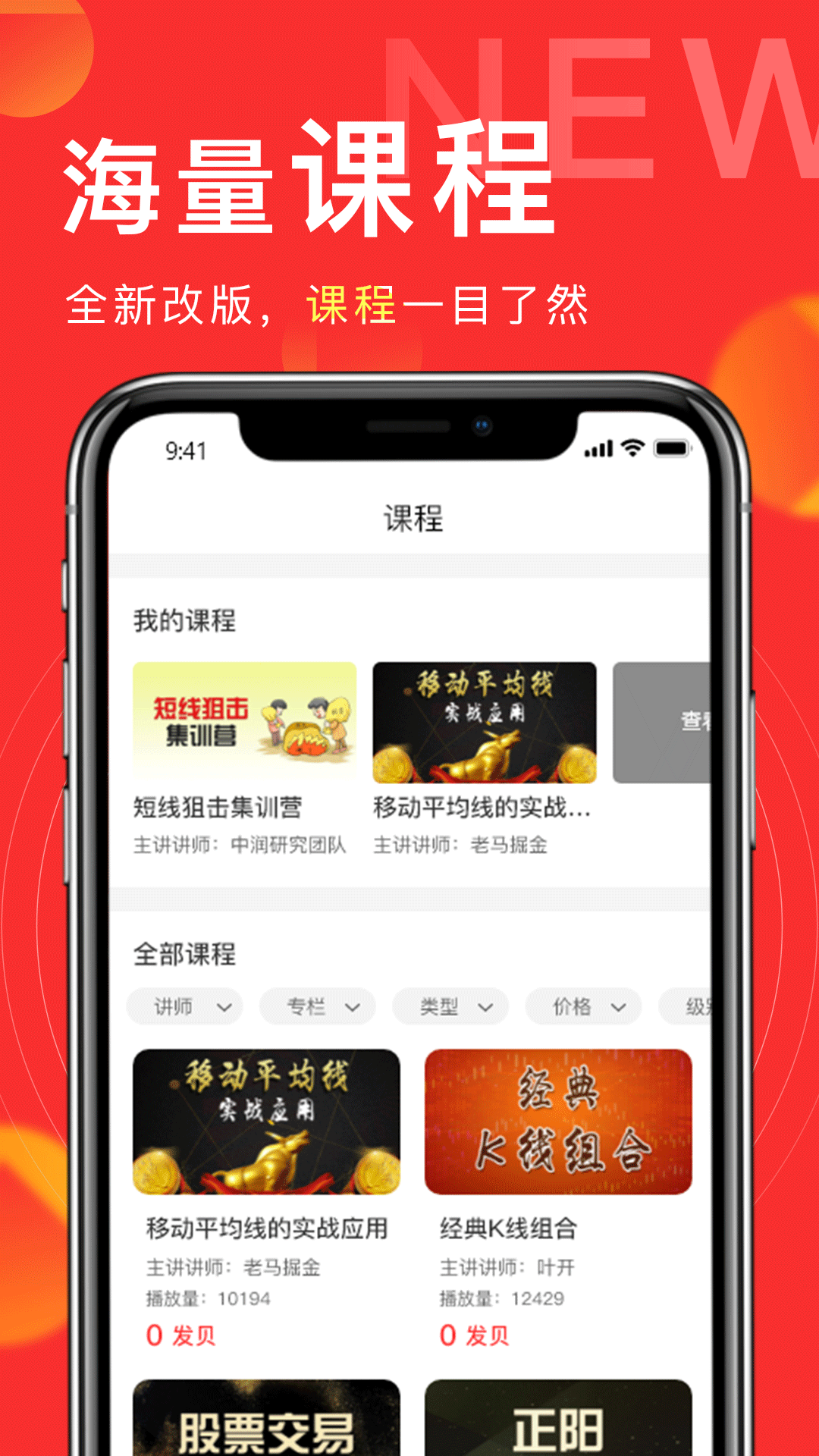 发发学堂安卓版v6.7.13APP截图