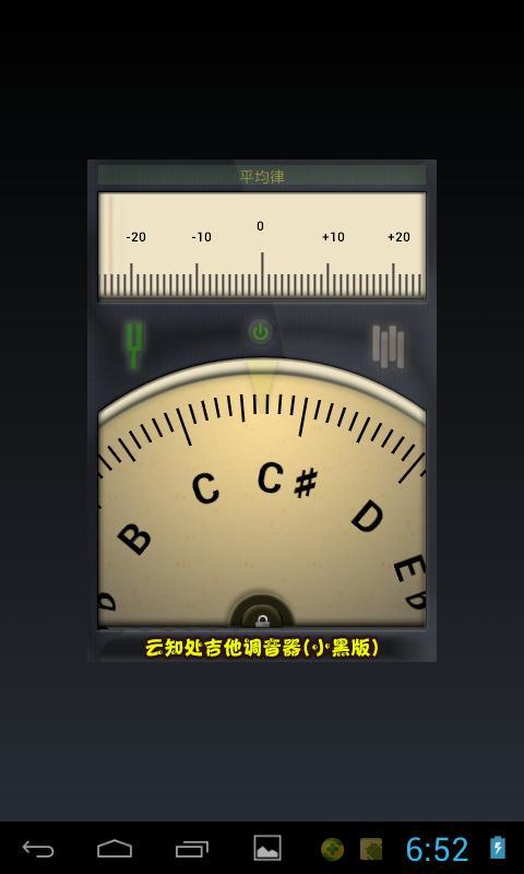 调音器安卓版v7.9.2