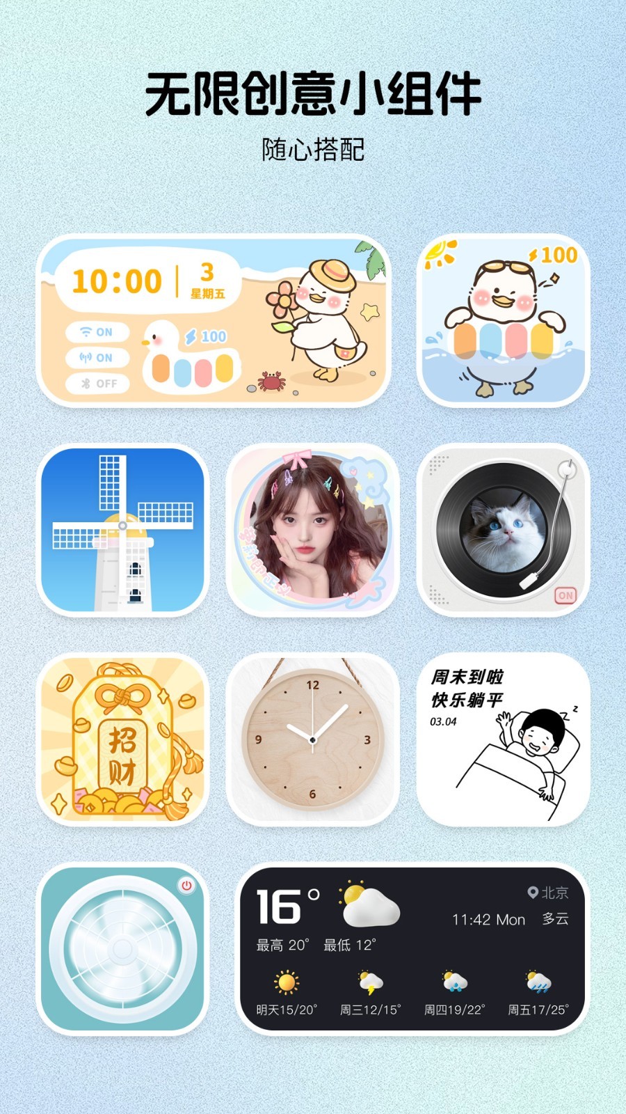 组件岛Widget Island安卓版v1.3.5