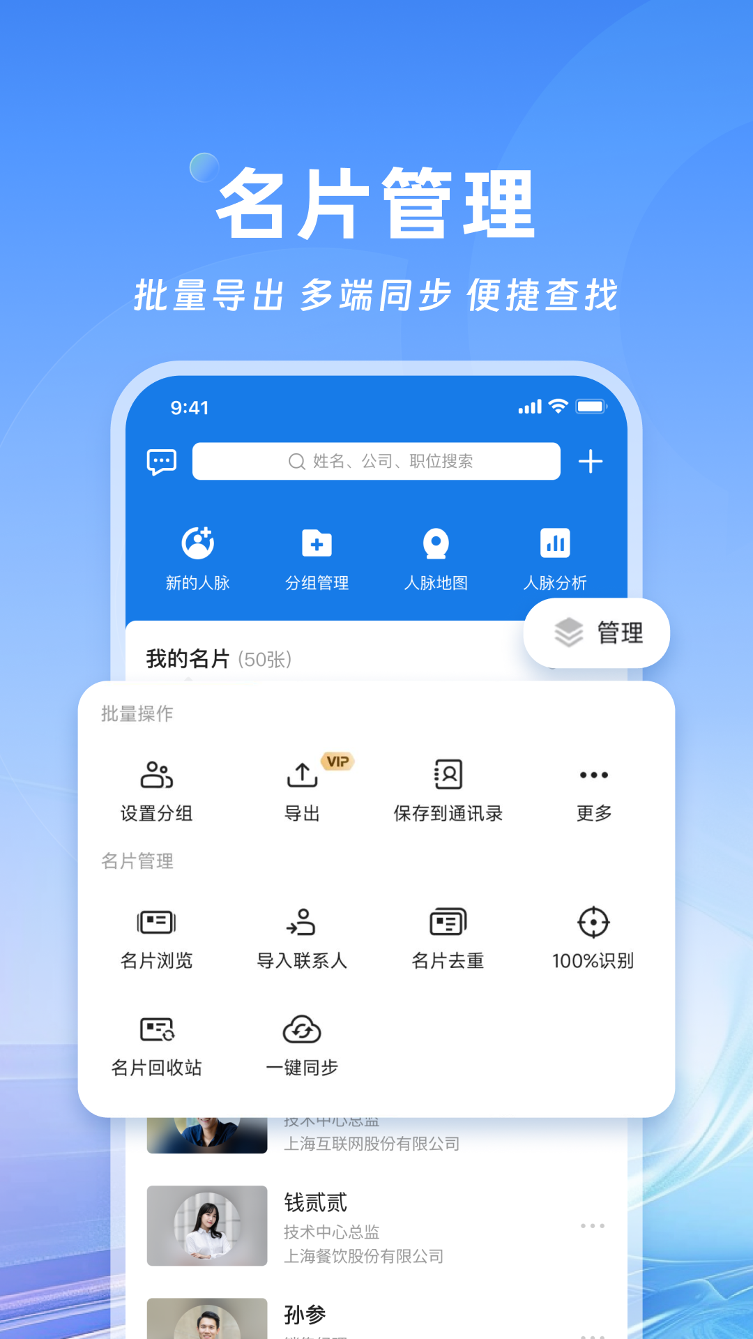 名片全能王安卓版v8.14.1.20240626APP截图