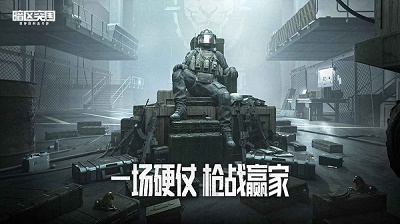 暗区突围 官方下载最新版