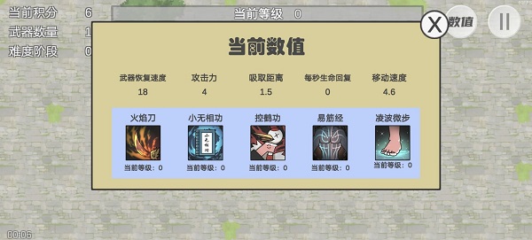 鸠摩智转刀 无敌版APP截图