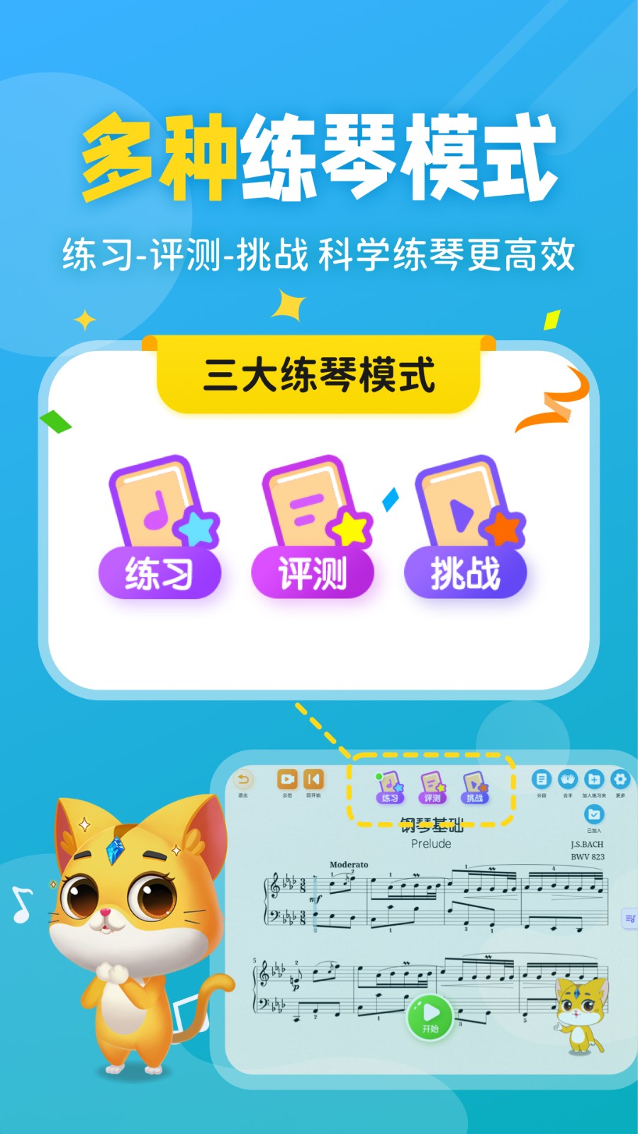 毛毛ai陪练APP截图