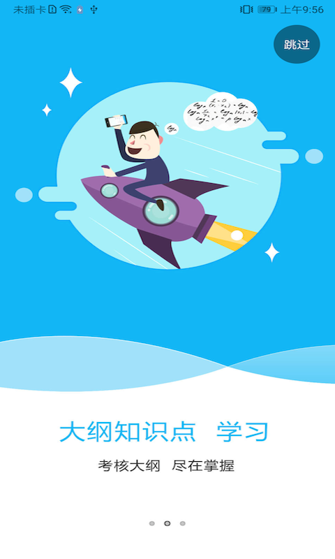 特种在线版APP截图