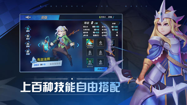 物质与魔法 最新版APP截图