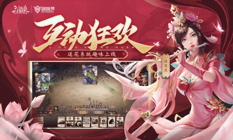 三国杀十周年 官方版