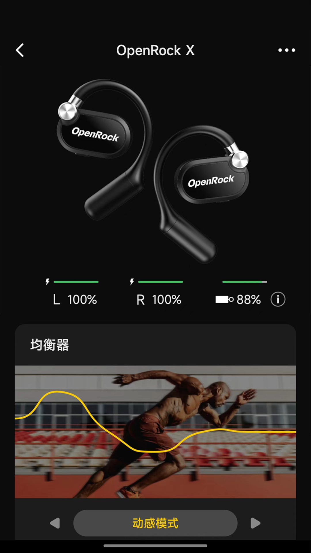 OpenRock安卓版v1.0.7