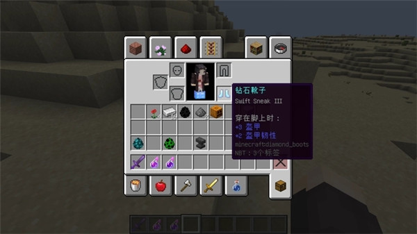 我的世界 1.19网易版