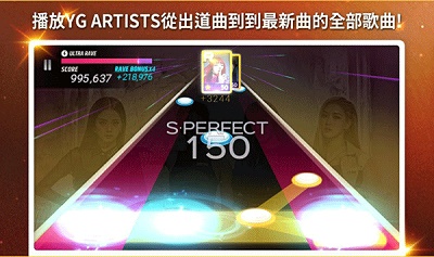 SuperStar YG 2024最新版