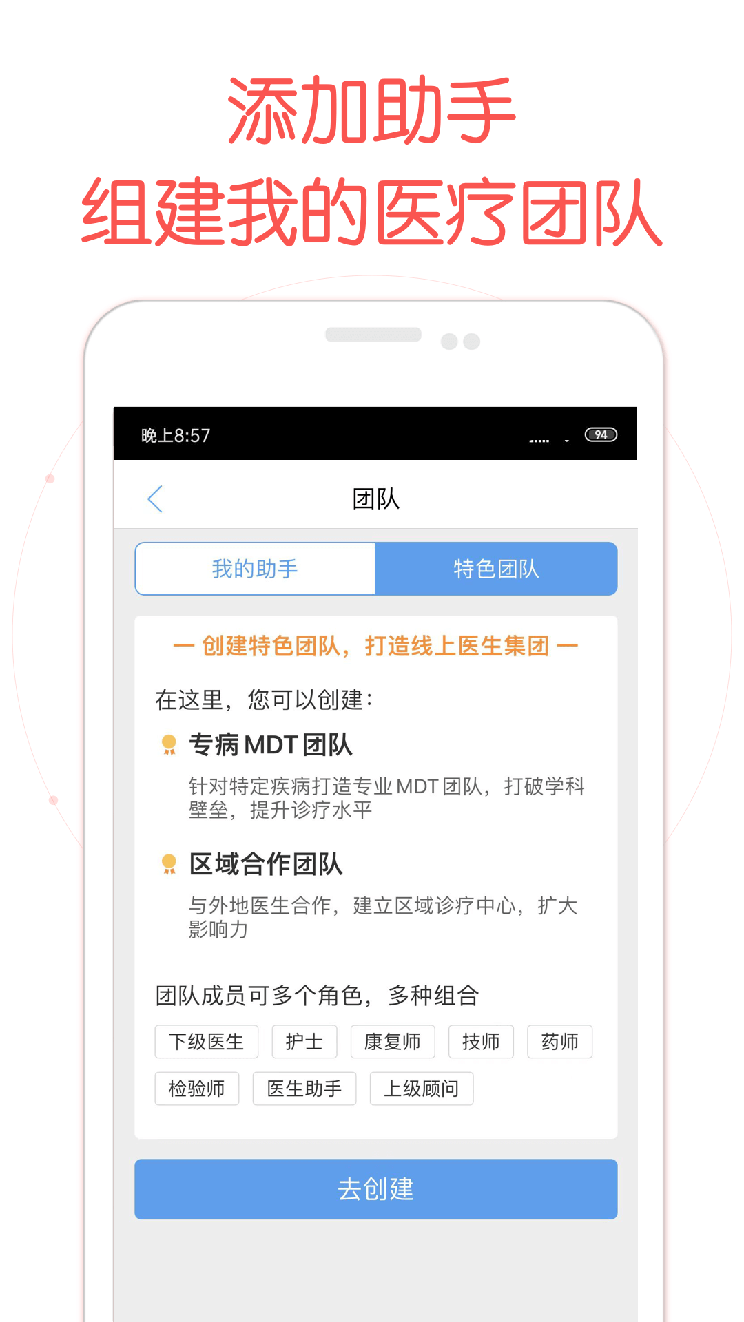 好大夫医生版安卓版v8.7.3APP截图