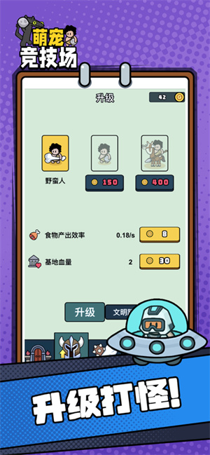 萌宠竞技场 无限金币APP截图