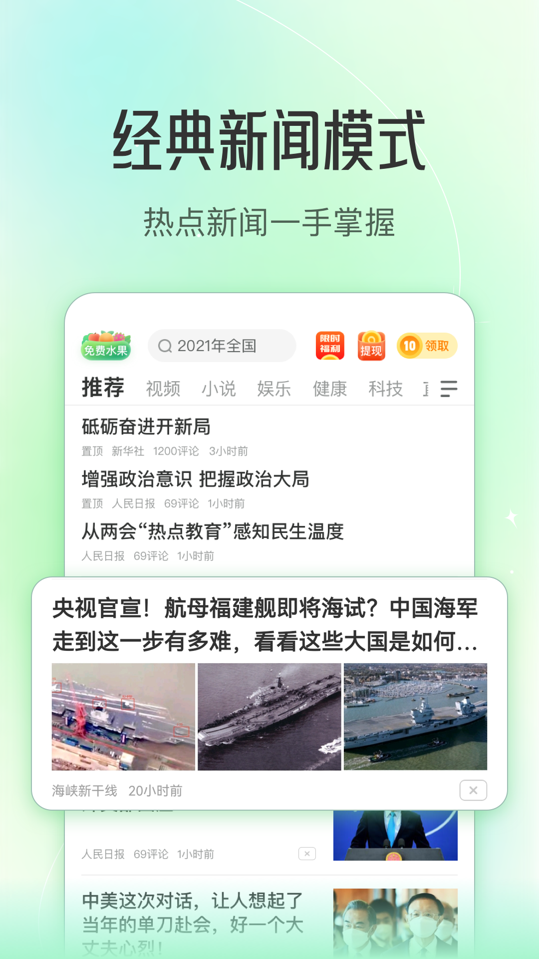 趣头条自媒体手机端APP截图