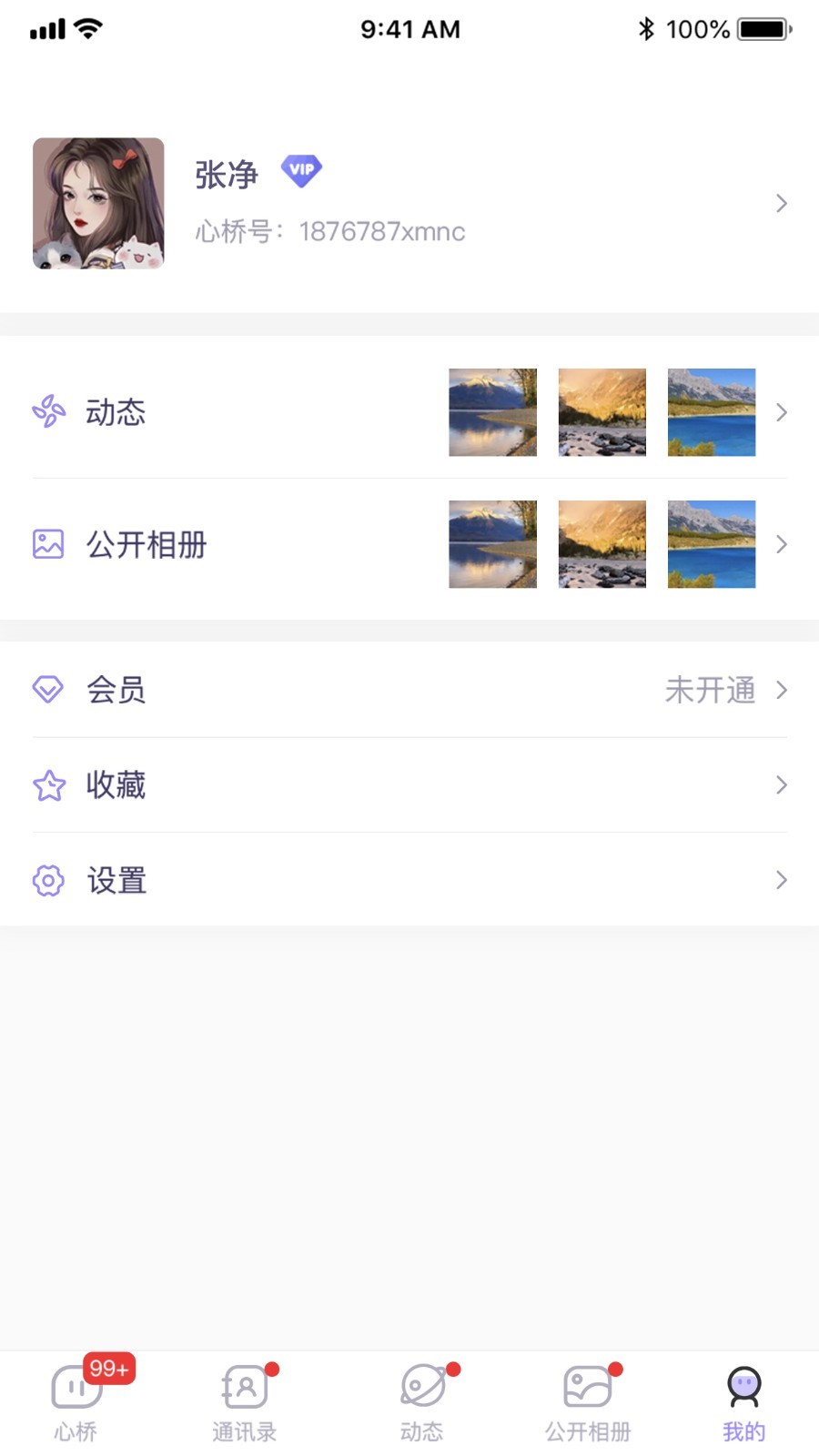 心桥安卓版v1.5.2