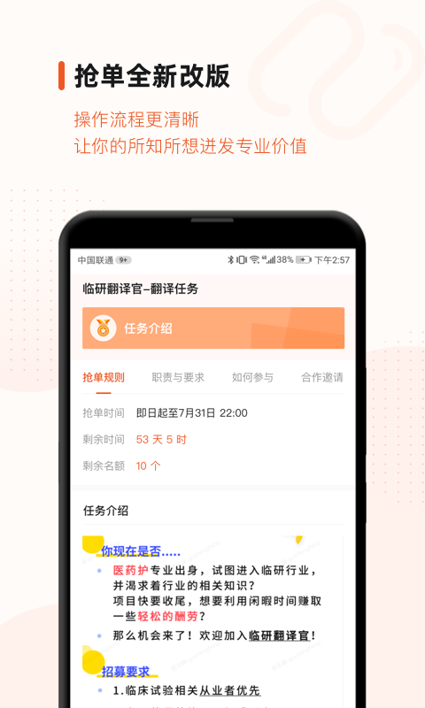 药研社APP截图