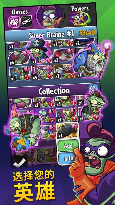 pvzheroes 无限钻石版