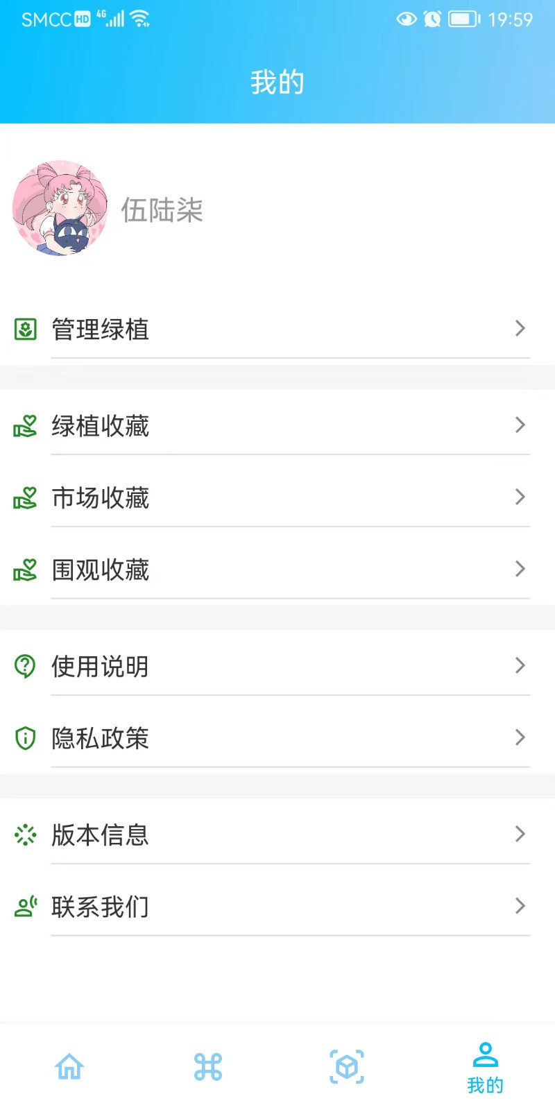 绿植花卉安卓版v10.0.4APP截图