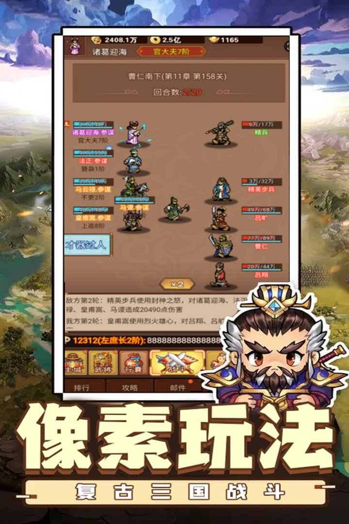 乱世无双安卓版v1.0.1