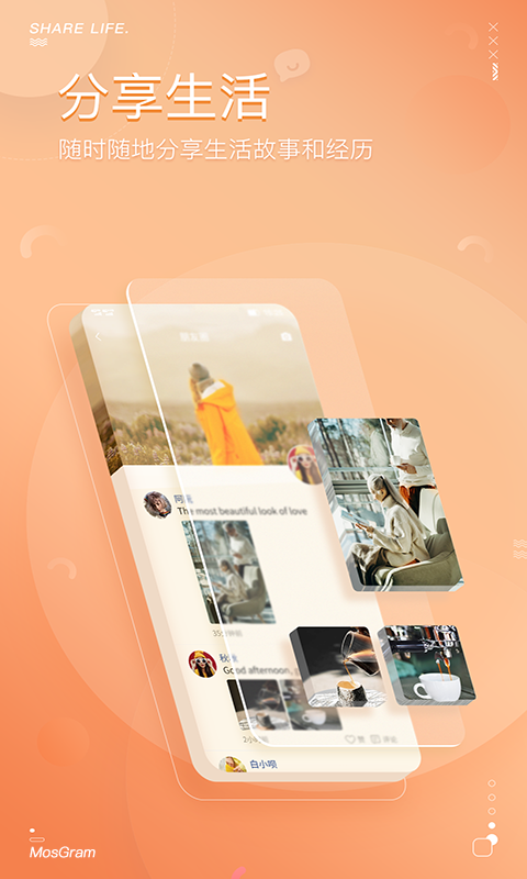 MosGram安卓版v2.1.4