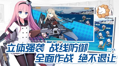 战舰少女R 官服