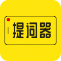 提词器安卓版v3.1.0APP图标